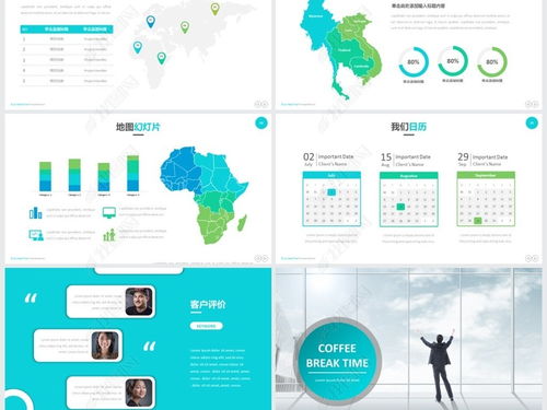 創(chuàng)意設(shè)計(jì)商業(yè)計(jì)劃書公司簡介 策劃未來，設(shè)計(jì)價(jià)值